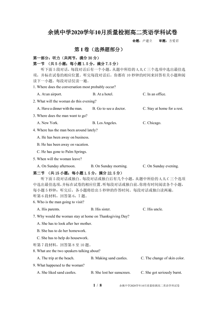 浙江省余姚中学2020_2021学年高二英语上学期10月质量检测试题PDF（含听力）