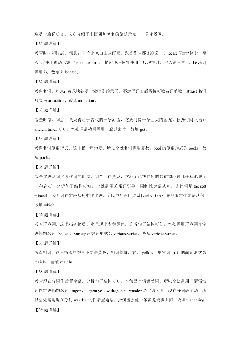 云南师范大学附属中学2021届高三英语高考适应性月考试卷（一）（Word版附解析）