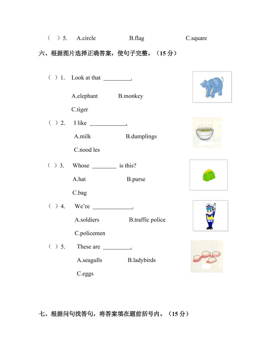 湘少版古冲小学四年级上册英语期中试卷