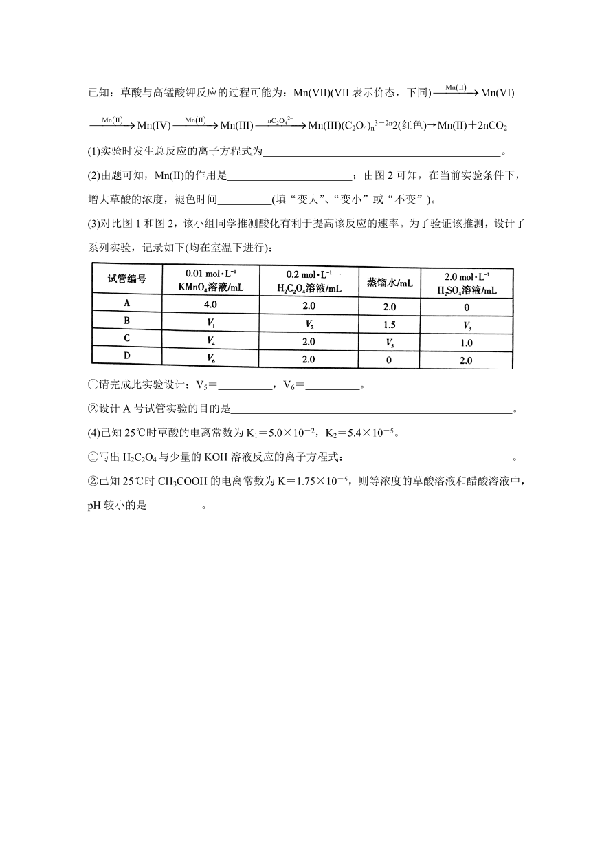 山西省太原市2020-2021高二化学上学期期中试题（Word版附答案）