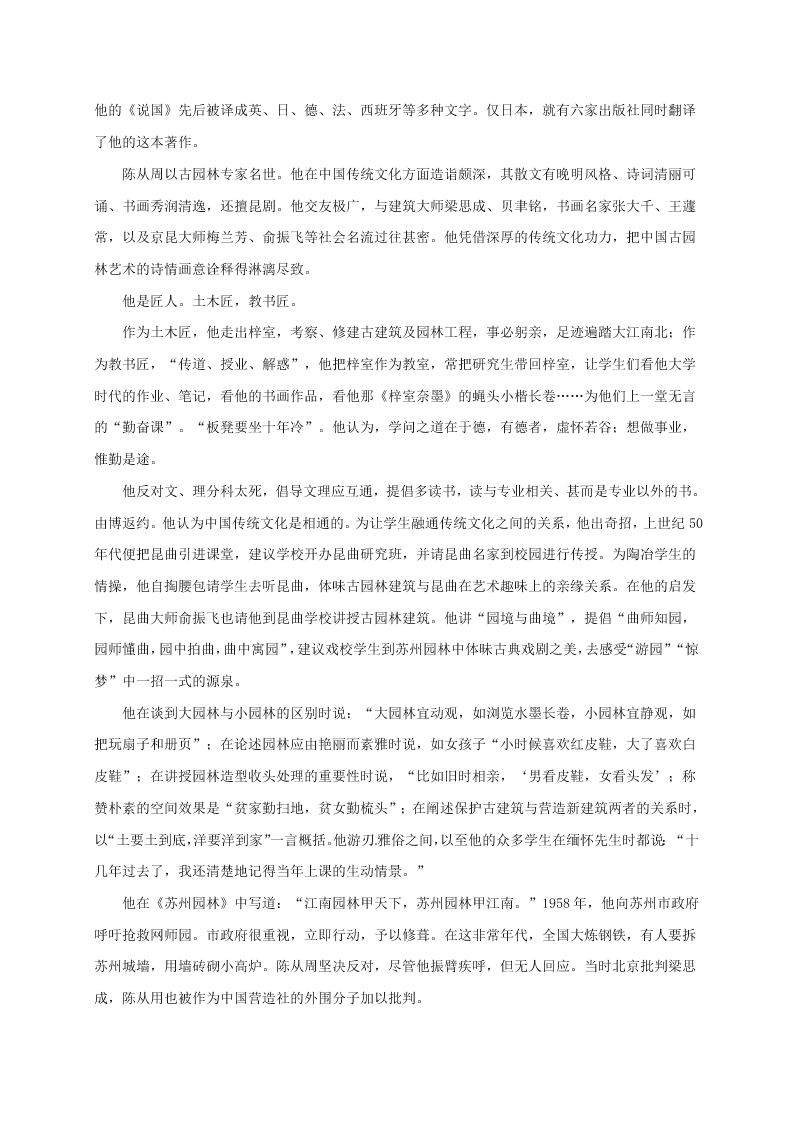 钦州港区高三语文上册11月月考试题及答案