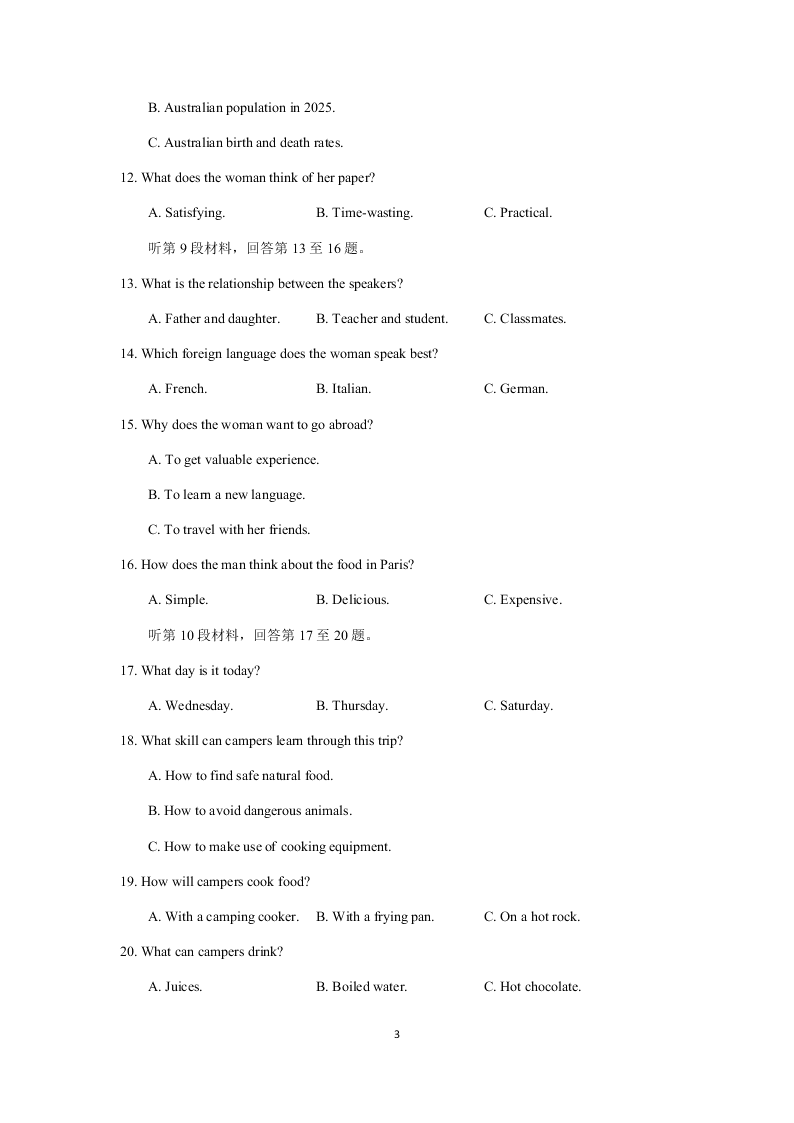 湖北省四地六校2021届高三英语上学期起点联考试题（Word版附答案）