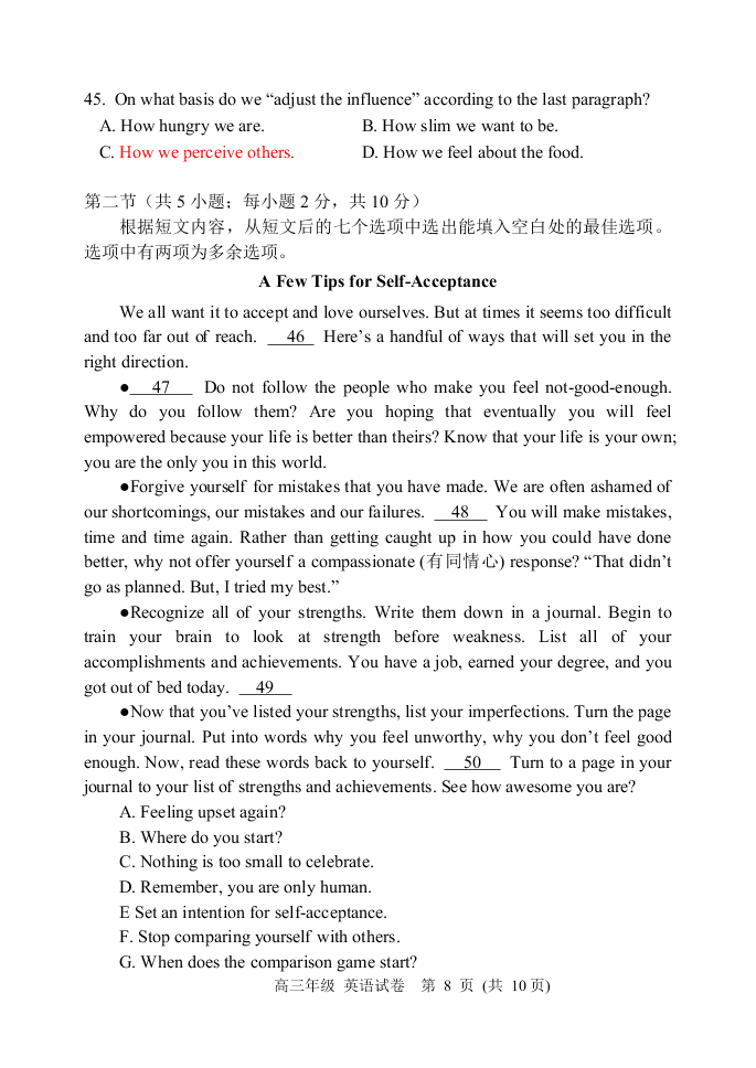 北京市延庆区2021届高三英语9月考试试题（Word版附答案）