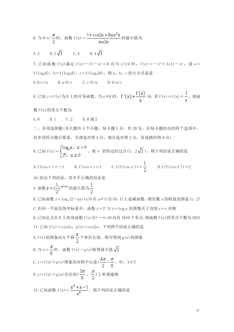 辽宁省锦州市渤大附中、育明高中2021届高三数学上学期第一次联考试题（含答案）