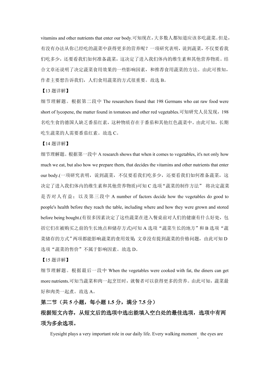 安徽师范大学附属中学2020-2021高一英语上学期期中试题（Word版附解析）