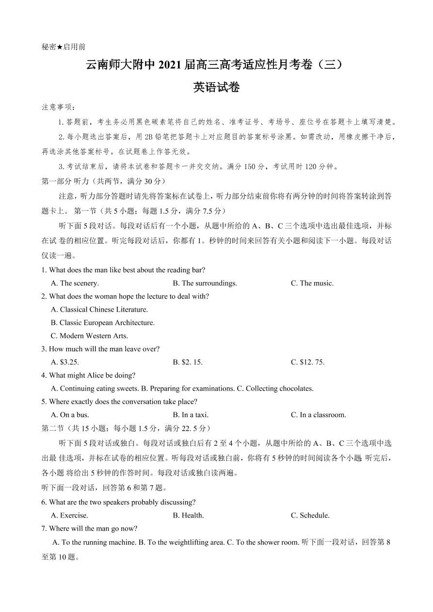 云南师范大学附属中学2021届高三英语高考适应性月考卷（三）（Word版含答案）