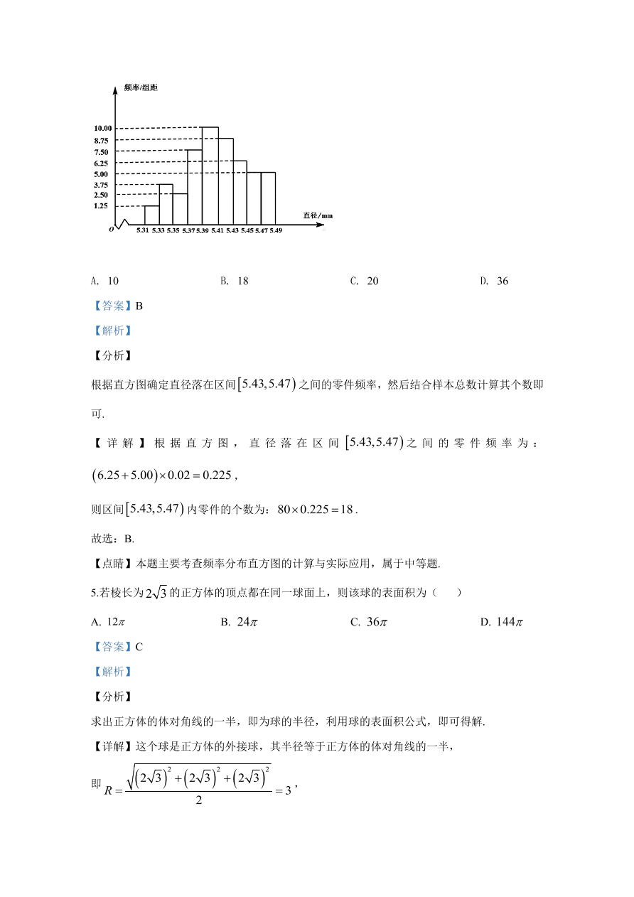 2020年高考真题数学（天津卷） (含解析）