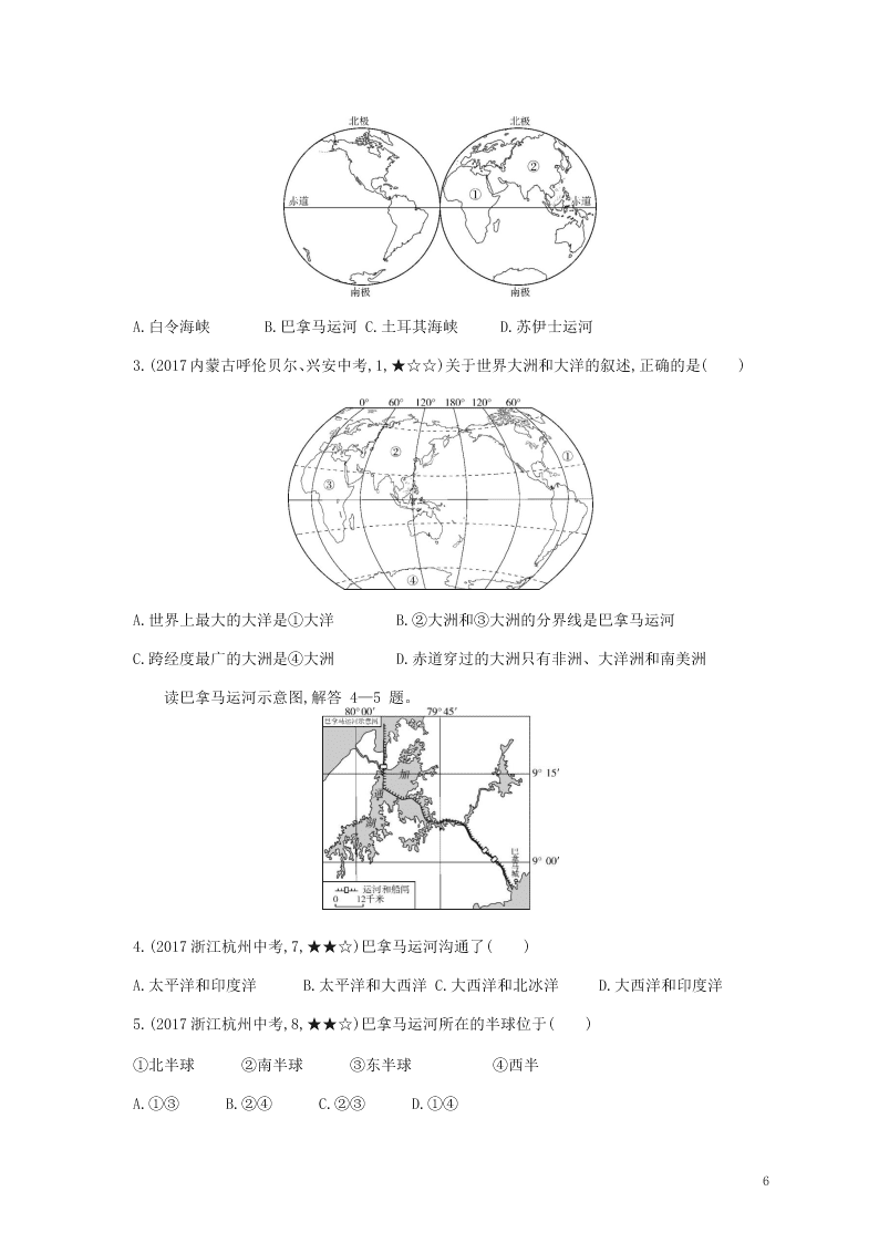 七年级地理上册第二章陆地和海洋第一节大洲和大洋资源拓展试题（附解析新人教版）