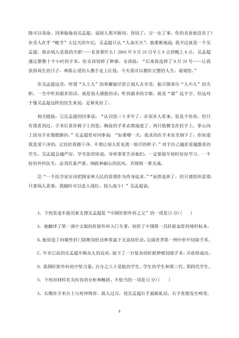 2021年高考语文之现代文阅读模拟试题（含答案）