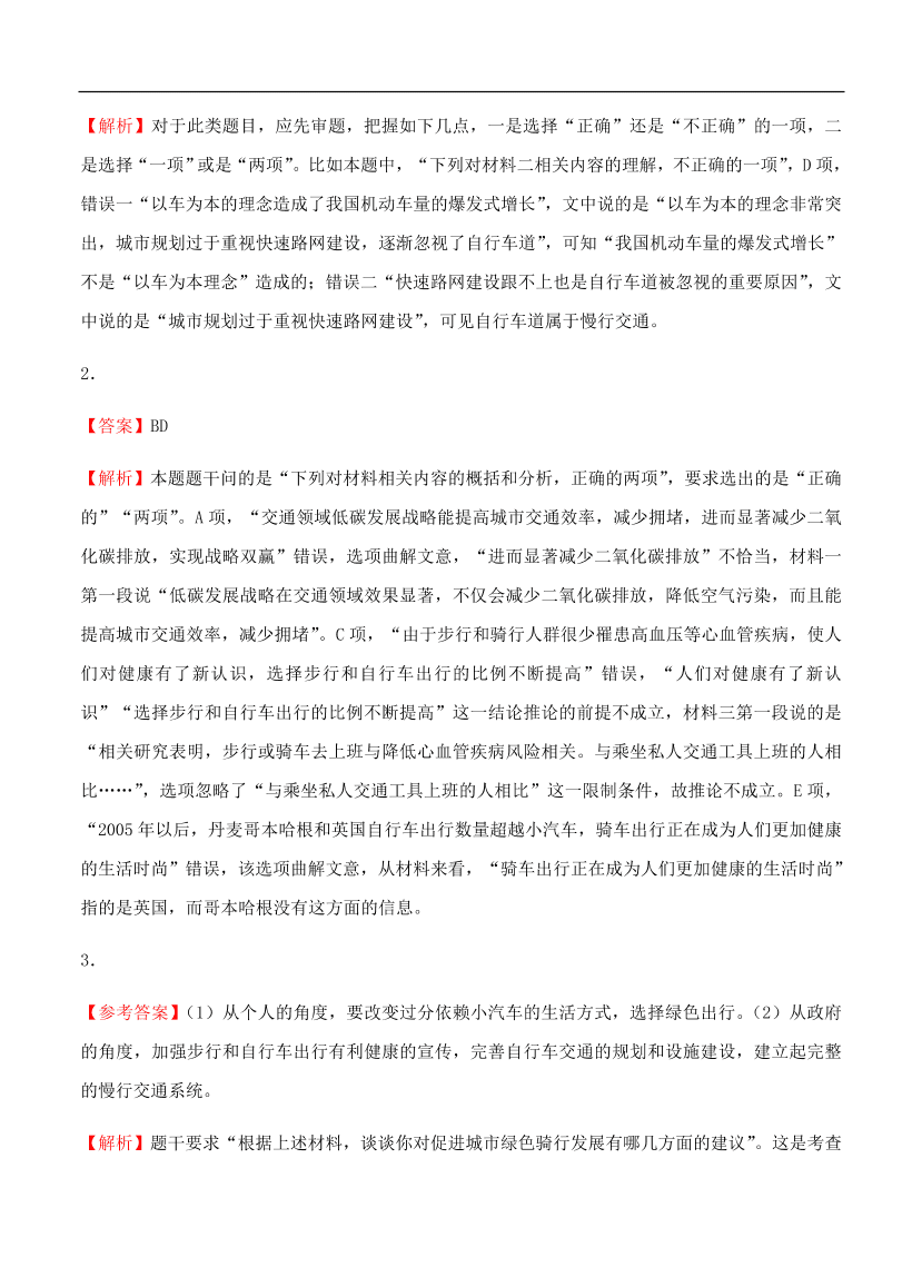 高考语文一轮单元复习卷 第十一单元 实用类文本阅读（新闻+报告）A卷（含答案）