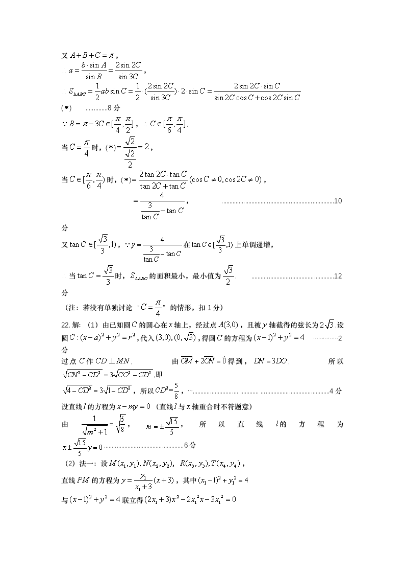 江苏省盐城市2019-2020高一数学下学期期末考试试题（Word版附答案）