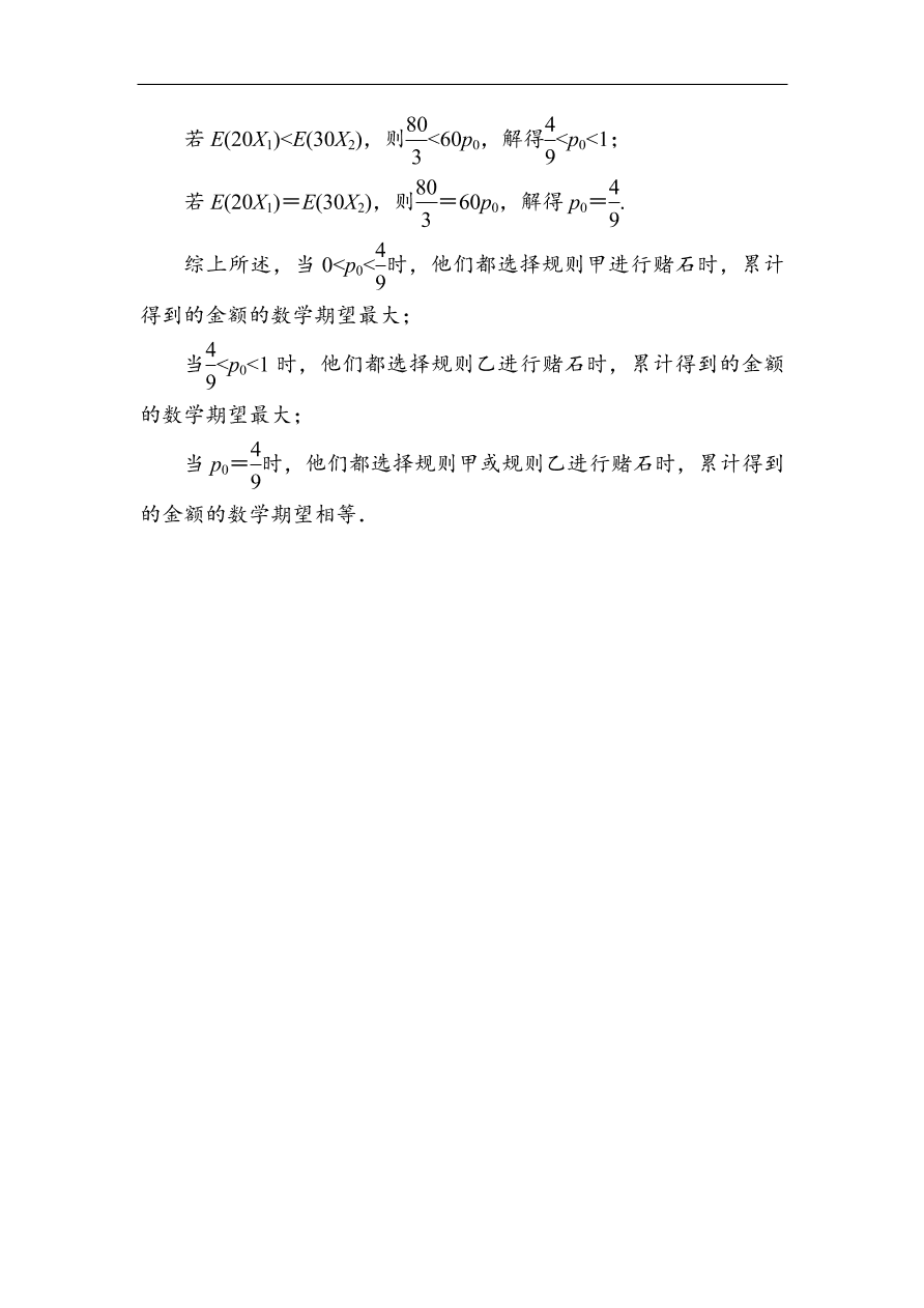 2020版高考数学人教版理科一轮复习课时作业70 离散型随机变量的均值与方差（含解析）