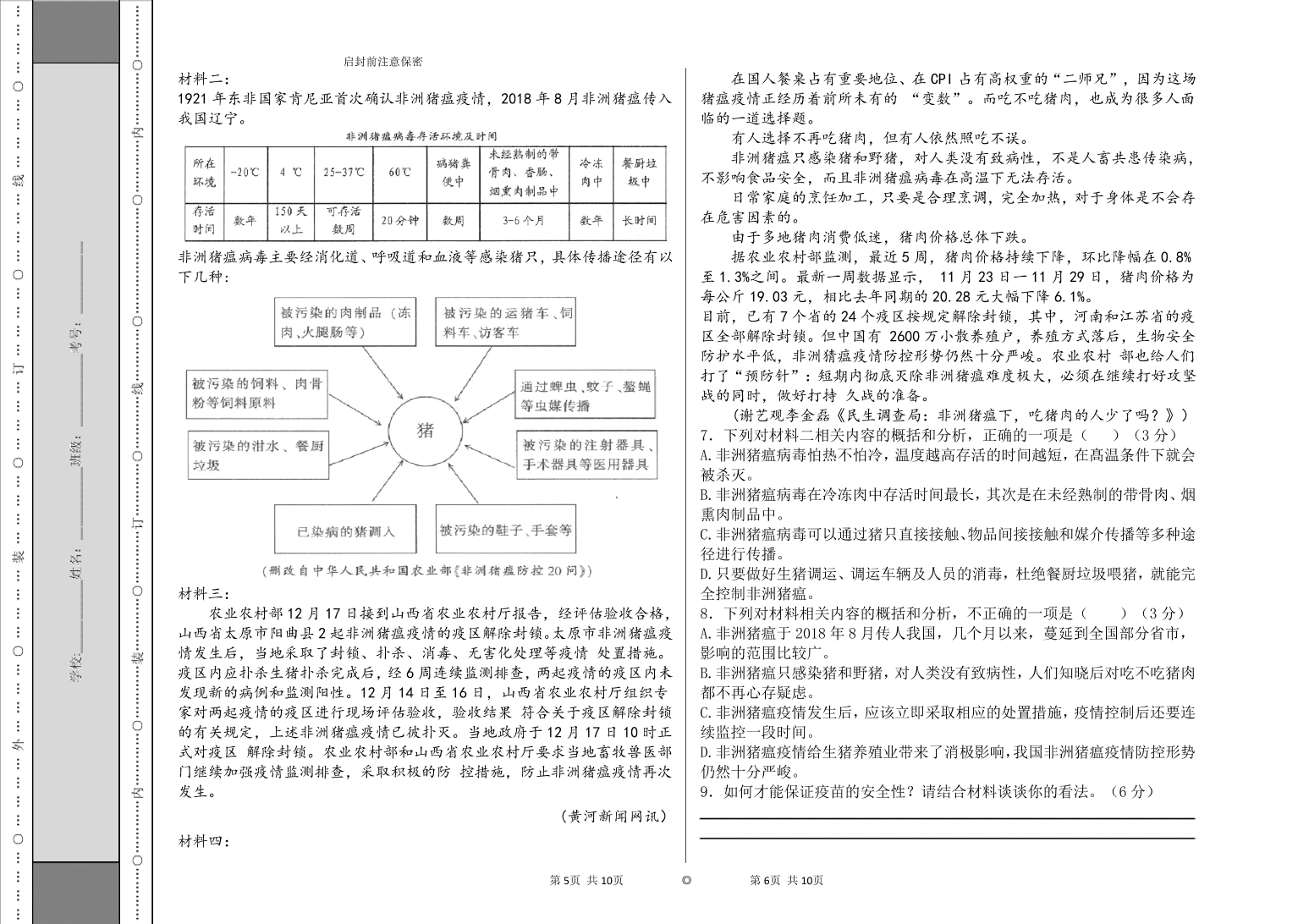 2021届西藏拉萨市第二高级中学高二语文上学期期中考试试题