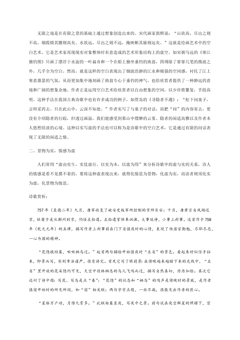 四川省南充市白塔中学2020-2021学年高三上学期语文月考试题（含答案）