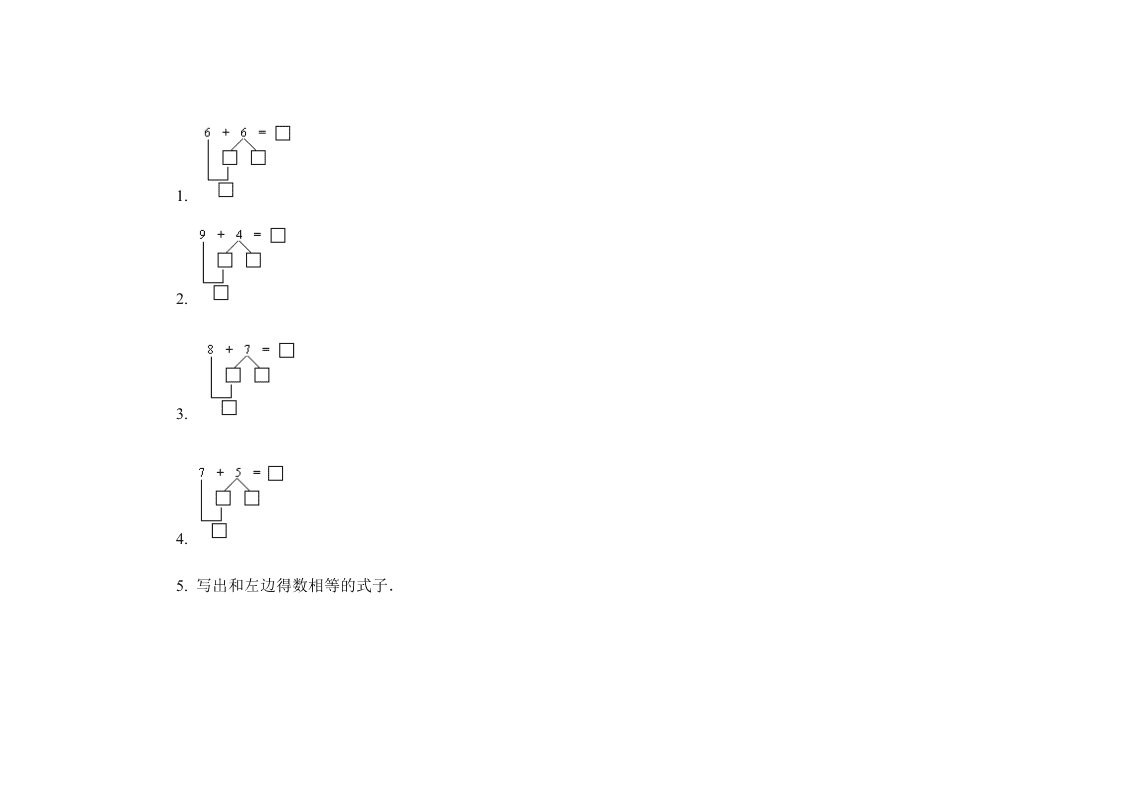 小学一年级数学第一册第五单元试卷