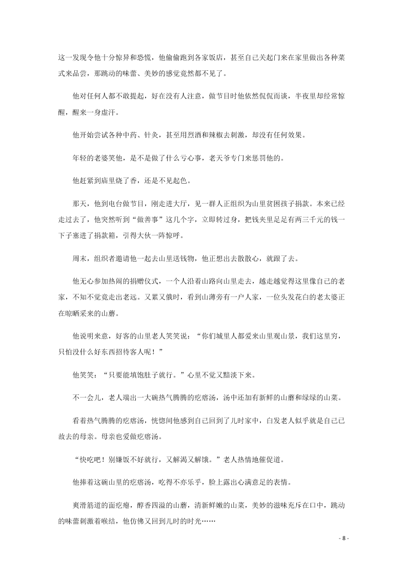 四川省泸县第四中学2020-2021学年高二语文上学期第一次月考试题（含答案）