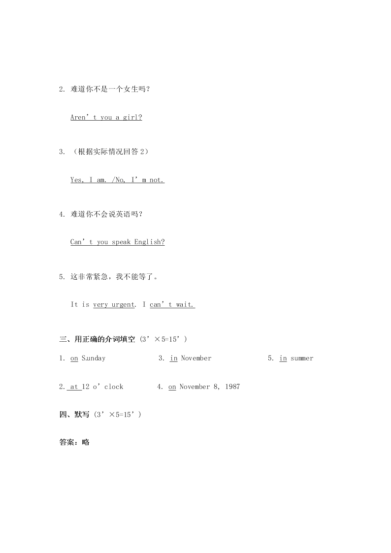 新概念英语第一册同步练习《Lesson77 ~ 78 test》（含答案）