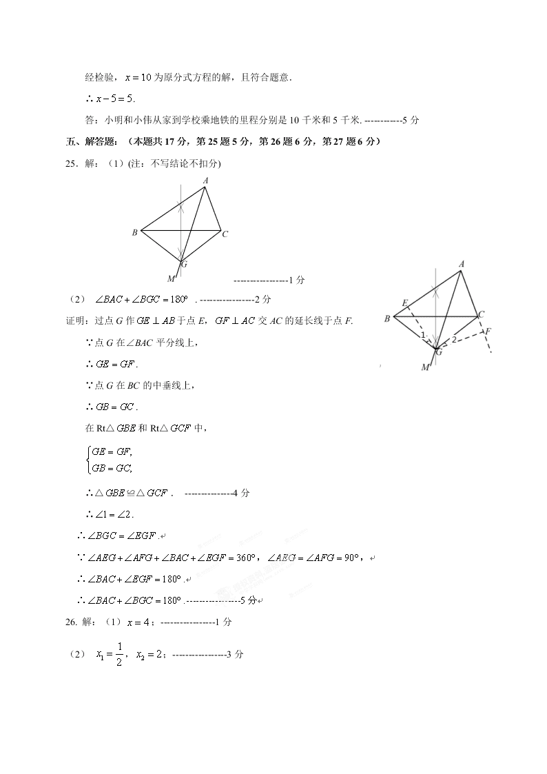 北师大版八年级数学第一学期期末试题及答案