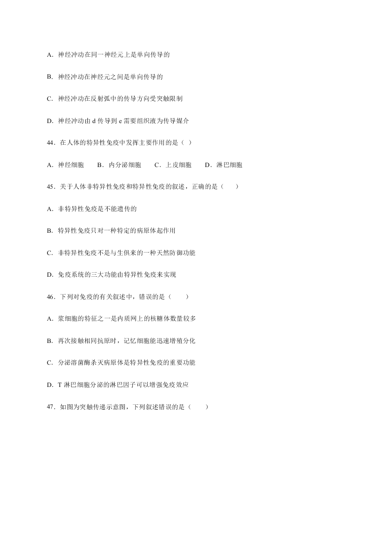 河北省正定县弘文中学2020-2021学年高二上学期月考生物（理）试题