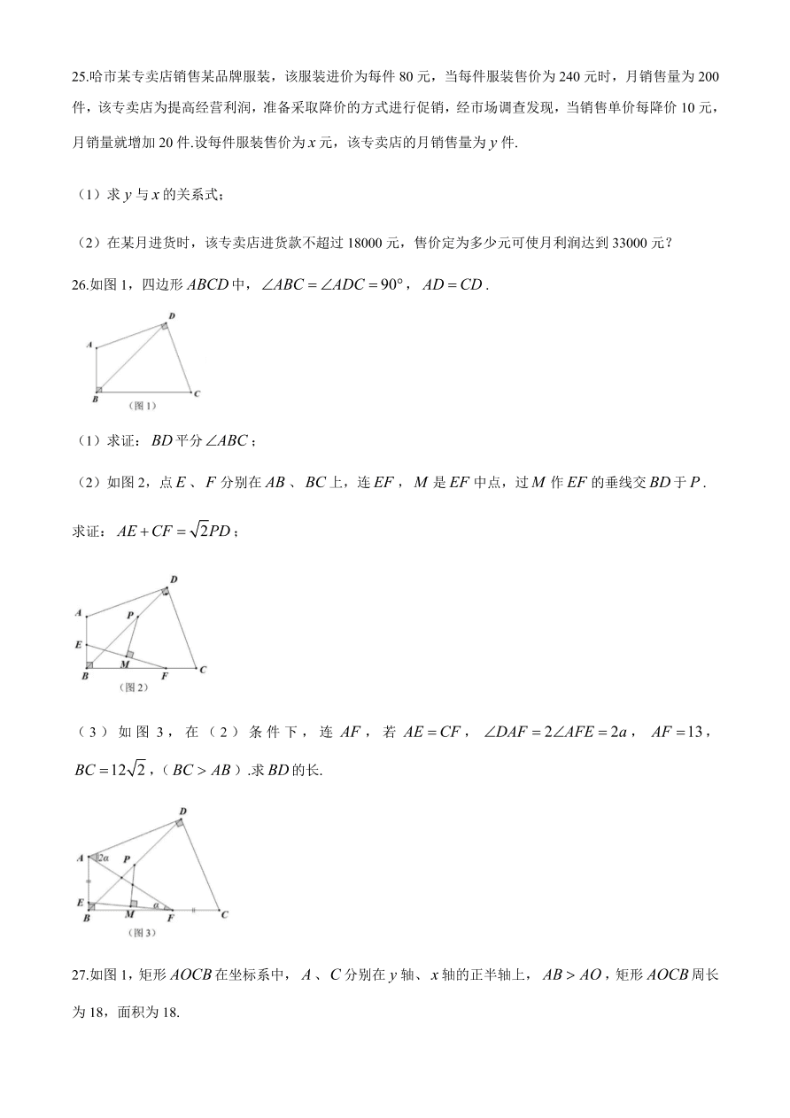 辽宁省沈阳市第十七中学八年级数学下册期中检测试卷