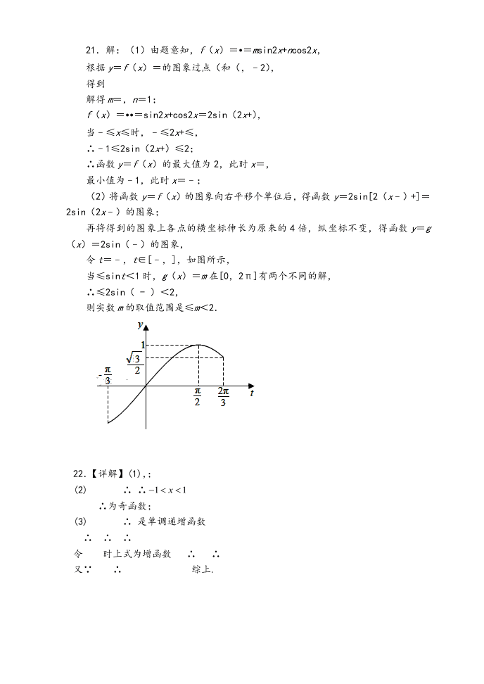 江苏省南京大学附属中学2021届高三数学上学期阶段检测试题（一）（Word版附答案）