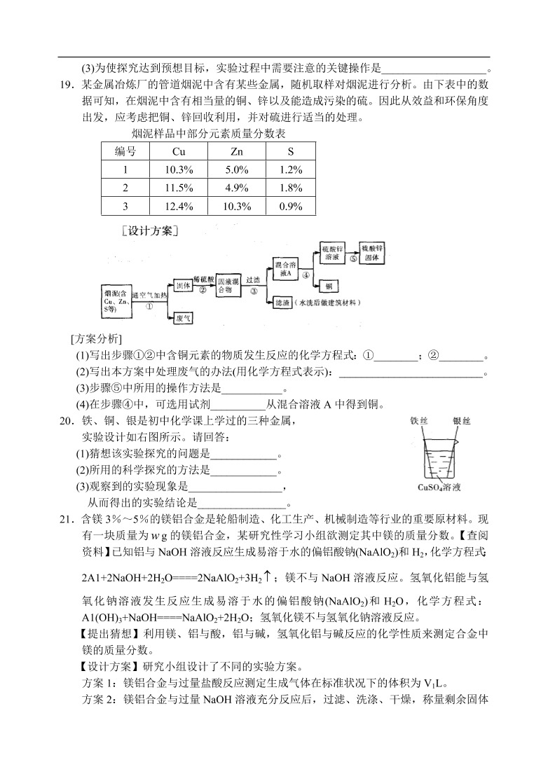 九年级化学专题复习   酸和碱的反应4 练习