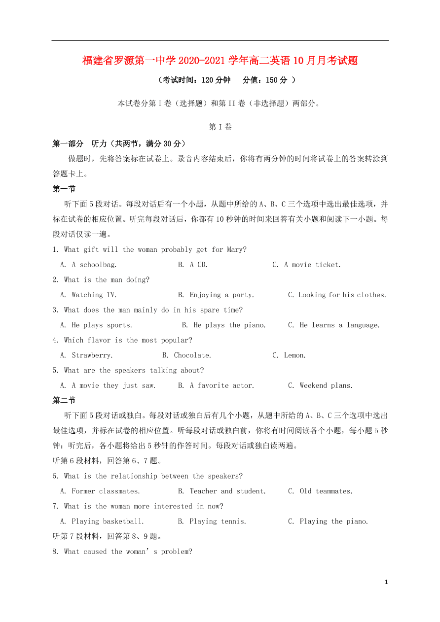 福建省罗源第一中学2020-2021学年高二英语10月月考试题