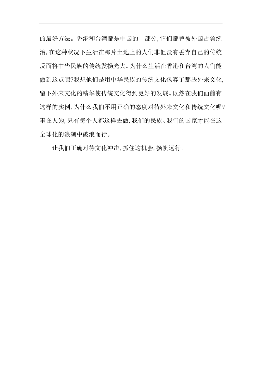 苏教版高中语文必修二试题 专题4 单元质量综合检测（四）（含答案）