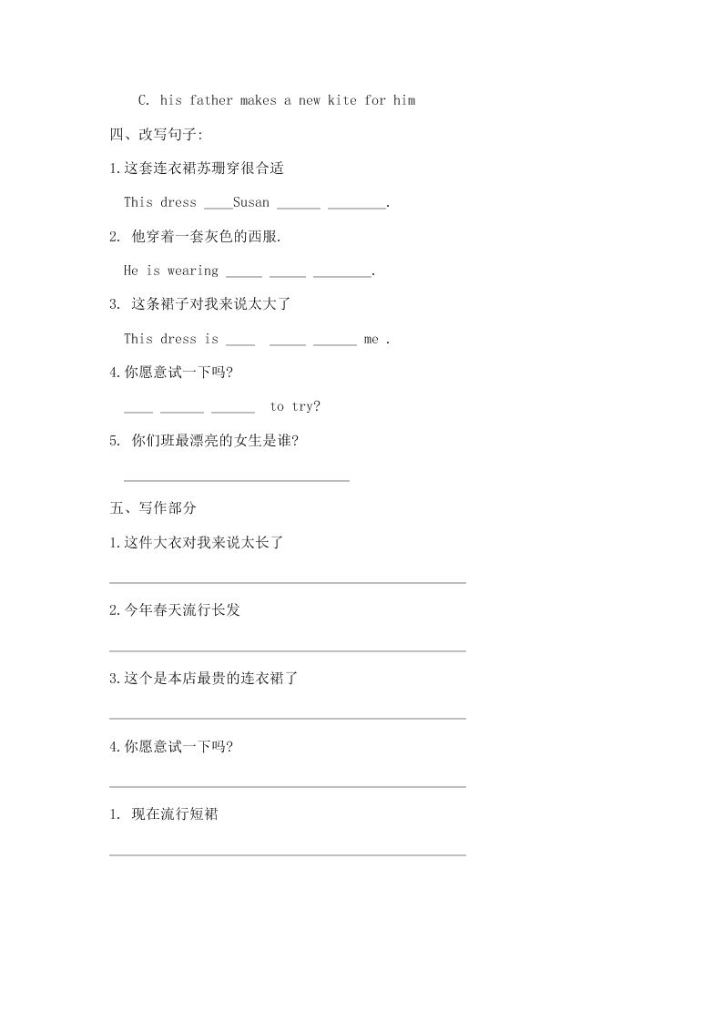 2002新概念英语第一册练习LESSON107----LESSON108（无答案）