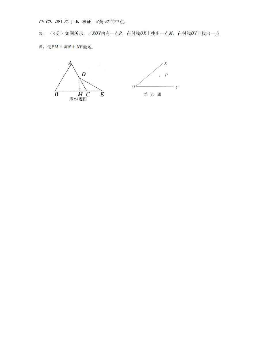 北师大版七年级数学下册第5章《生活中的轴对称》单元测试试卷及答案（2）