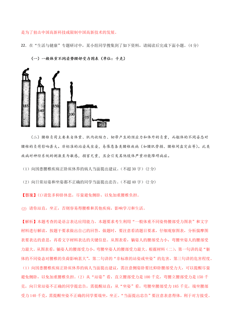 2020-2021学年高二语文上学期期中测试卷02（统编版）