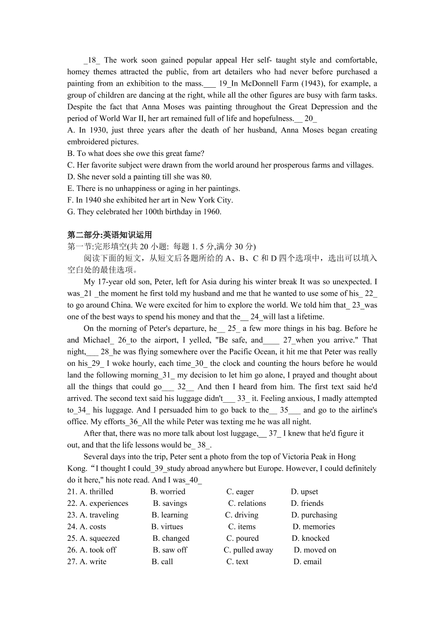 黑龙江省实验中学2021届高三英语11月份阶段试题（Word版附答案）