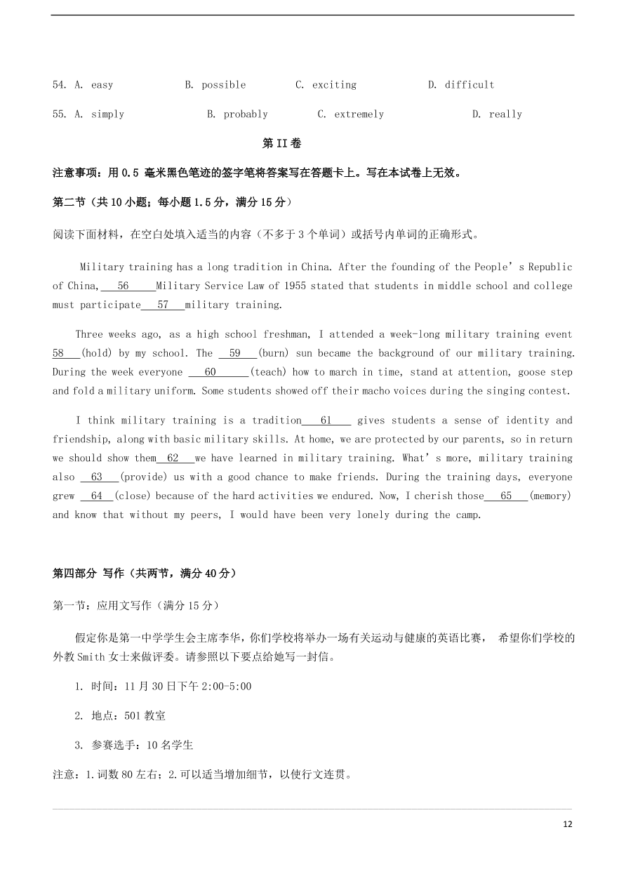 湖北省新高考联考协作体2020-2021学年高一英语上学期期中试题（含答案）