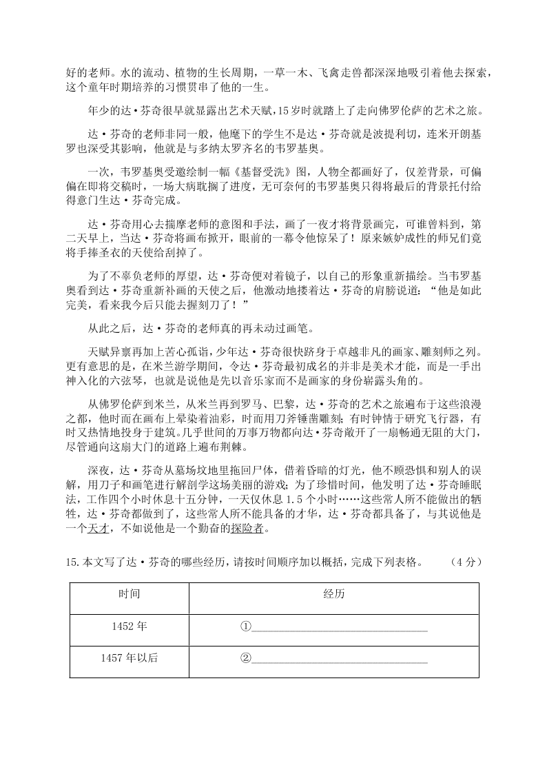 2021福建省泉州市石狮自然门学校八年级（上）语文月考试题（含答案）