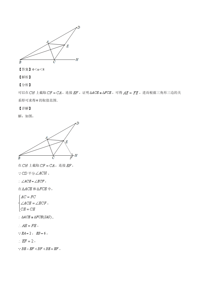 2020-2021学年初二数学上学期期中模拟考04（人教版）