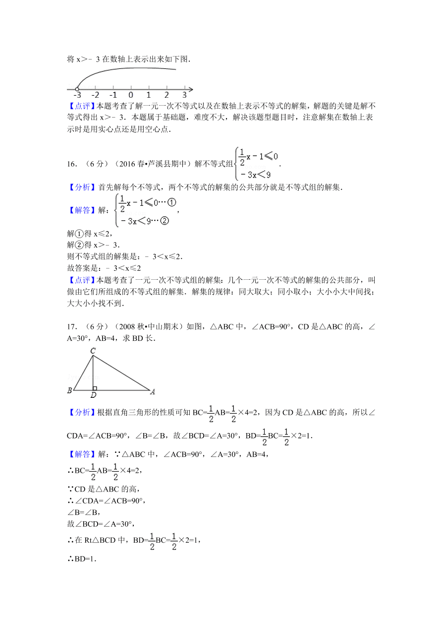 江西省萍乡市芦溪县八年级（下）期中数学试卷