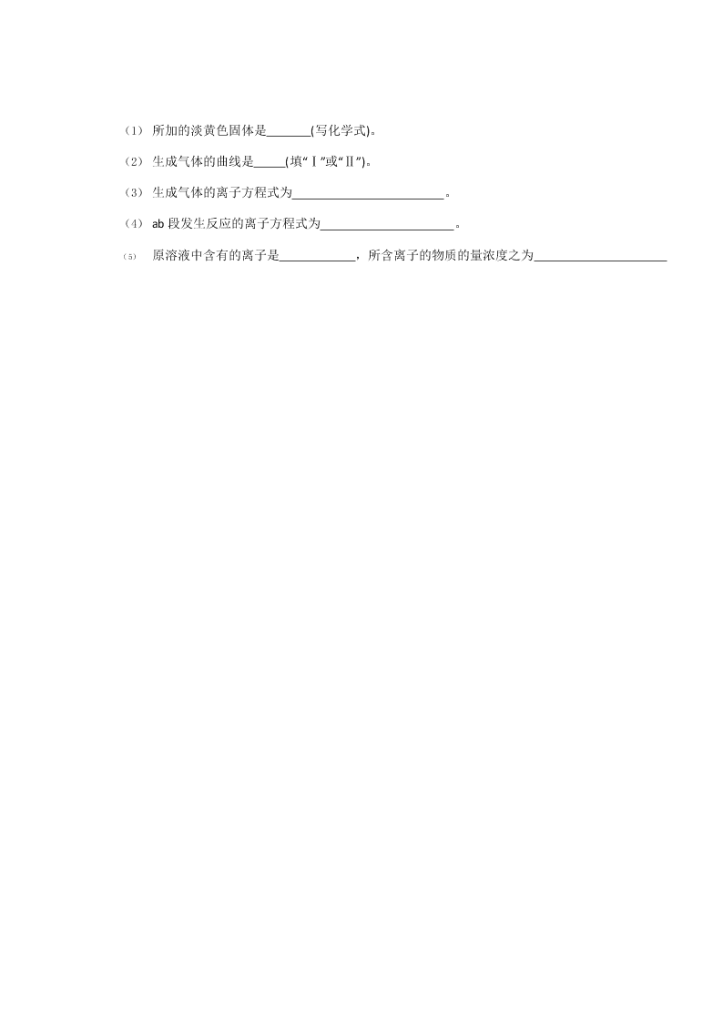 四川省成都市新都一中2020-2021学年高三（理）上学期化学月考试题（含答案）