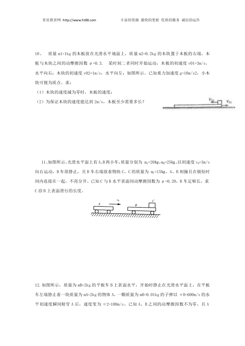 2019-2020学年河北省辛集中学高一下学期物理暑假作业（17）