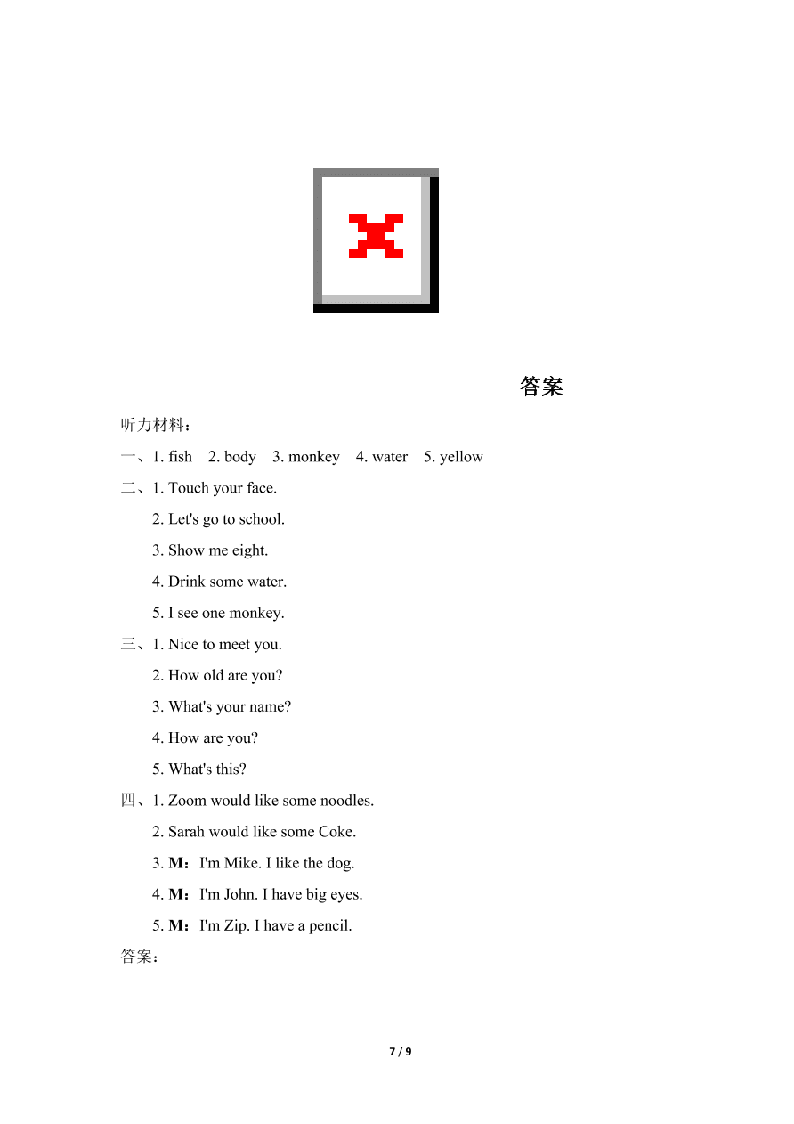 PEP版三年级英语上册期末测试卷二（含答案）