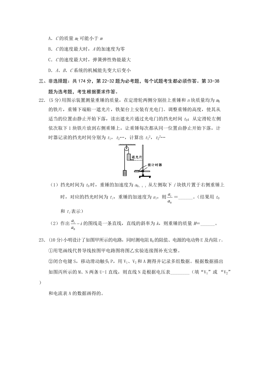 四川省阆中中学2021届高三物理11月月考试题（Word版附答案）