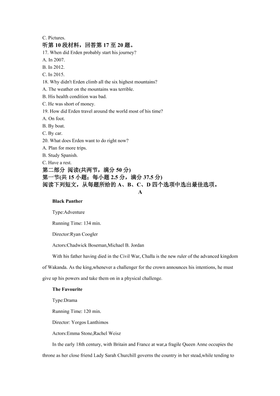 湖南省湖南师大附中2020-2021高二英语上学期期中试题（Word版附解析）