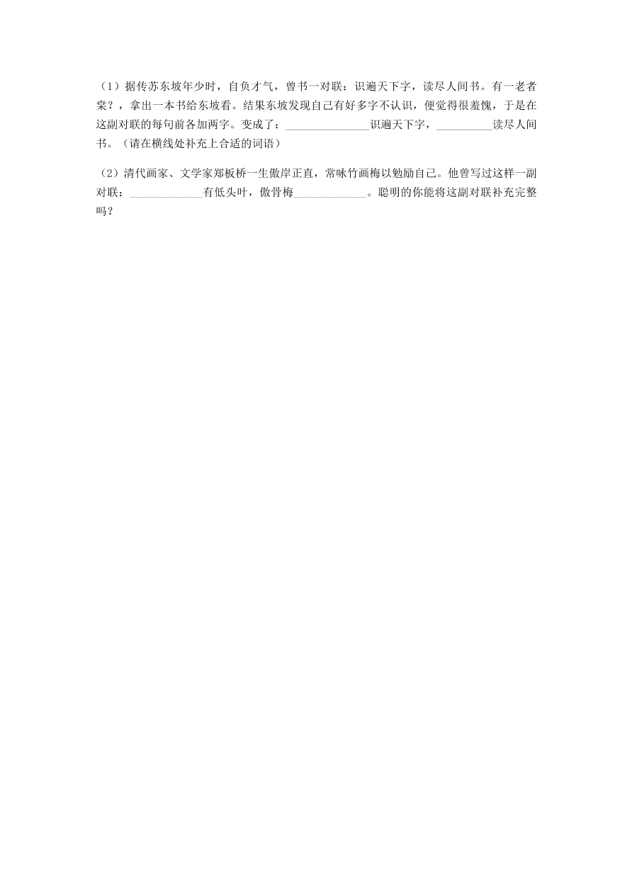 新人教版 七年级语文下册第三单元12卖油翁B卷阅读能力练