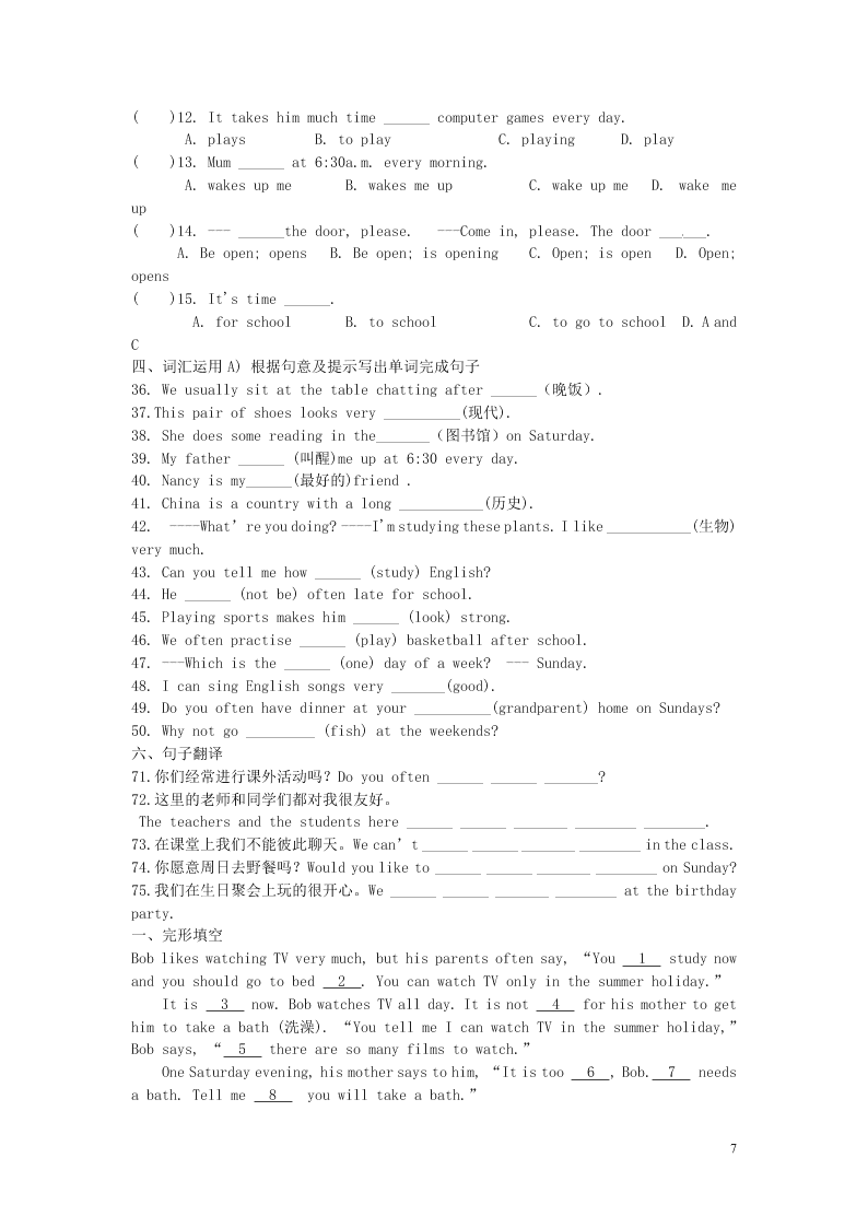 江苏省永丰初级中学七年级英语下学期暑假作业专练3(牛津版)