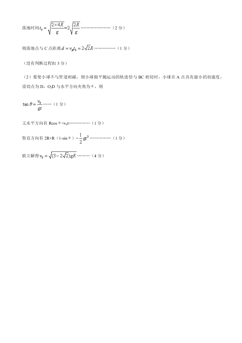 湖南省长郡中学2021届高三物理上学期第一次月考试题（Word版附答案）