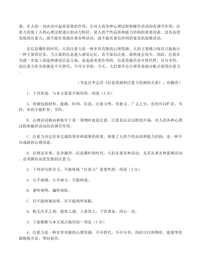 2020届山西省高考语文模拟试题（无答案）