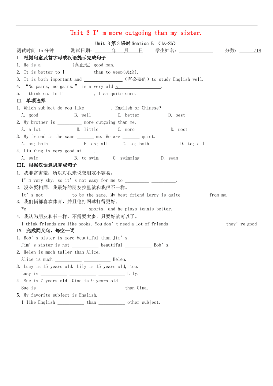 八年级英语上册Unit3I’mmoreoutgoingthanmysister第3课时SectionB1a_2b课时测试题(新版人教新目标版)