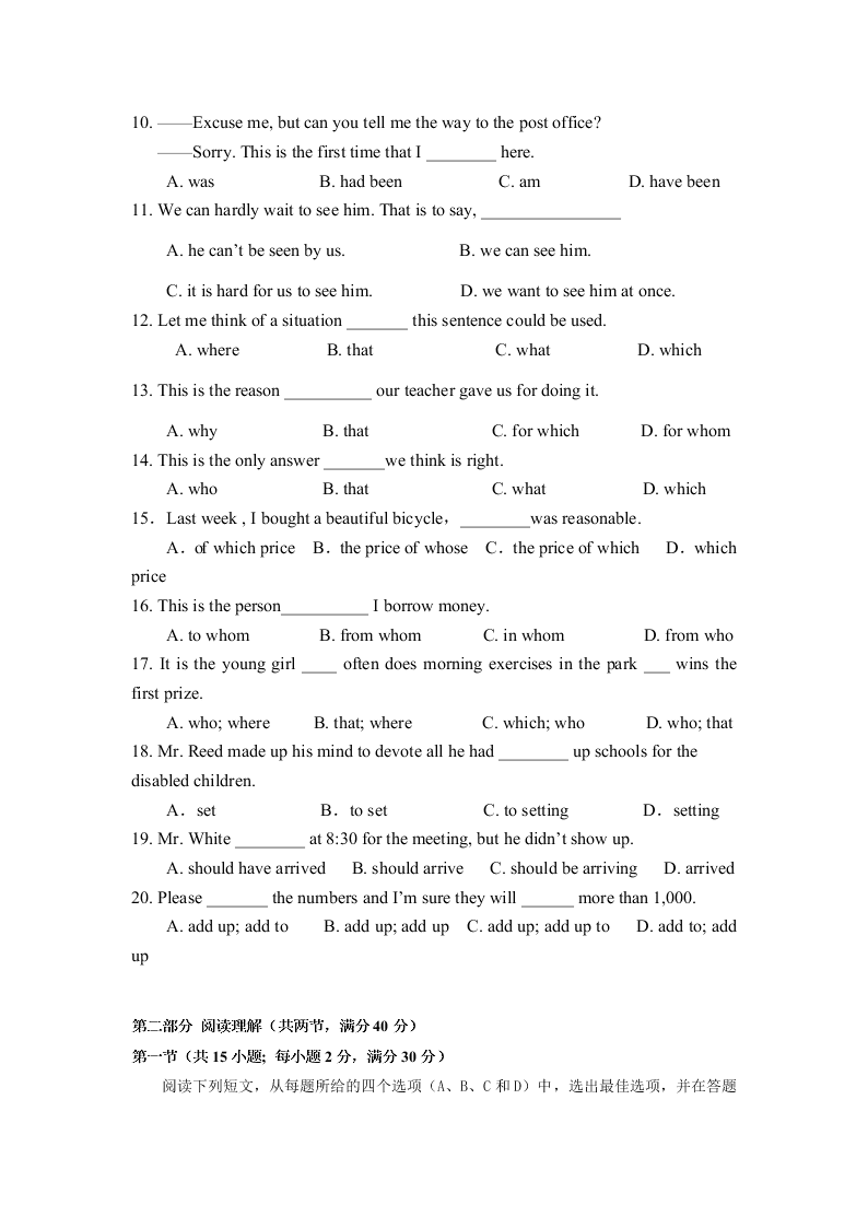 新疆博尔塔拉蒙古自治州第五师高级中学2019-2020学年高一上学期第二次月考英语试题   