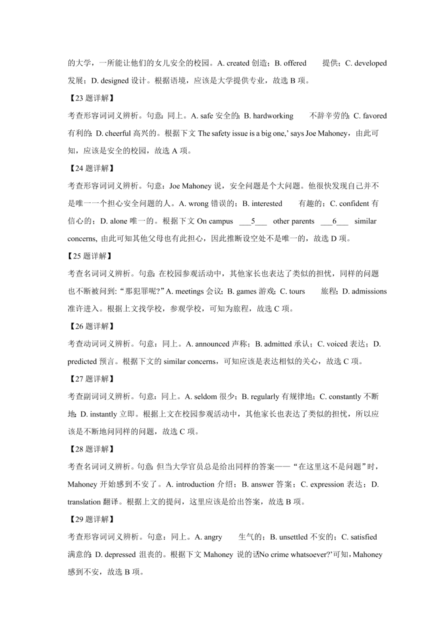 安徽省黄山市屯溪第一中学2020-2021高二英语上学期期中试题（Word版附解析）