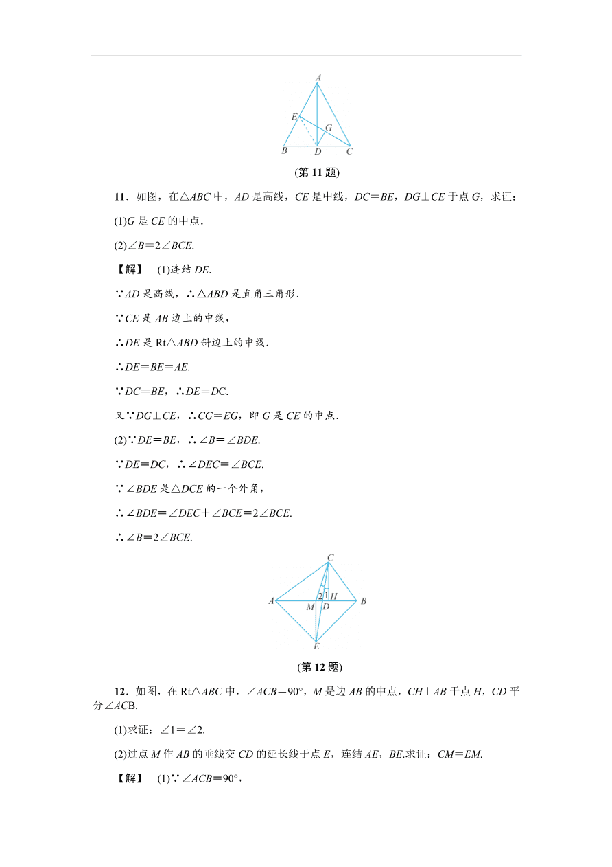 八年级数学上册基础训练2.6  直角三角形（一）（含答案）