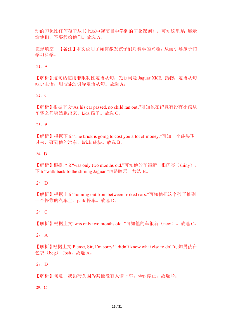 新课标高二英语暑假假期检测题四（答案）